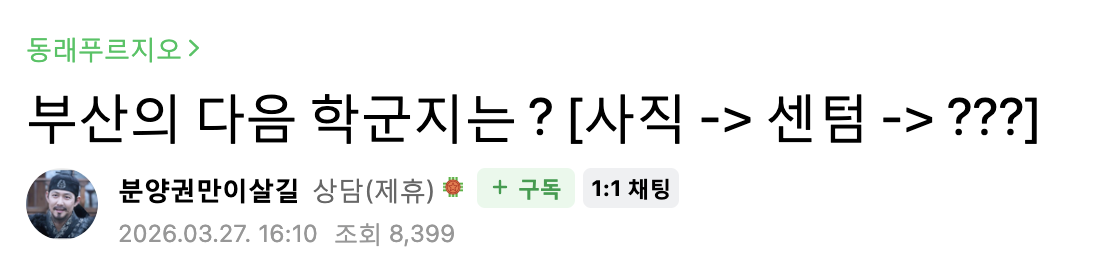 게시글 헤더
